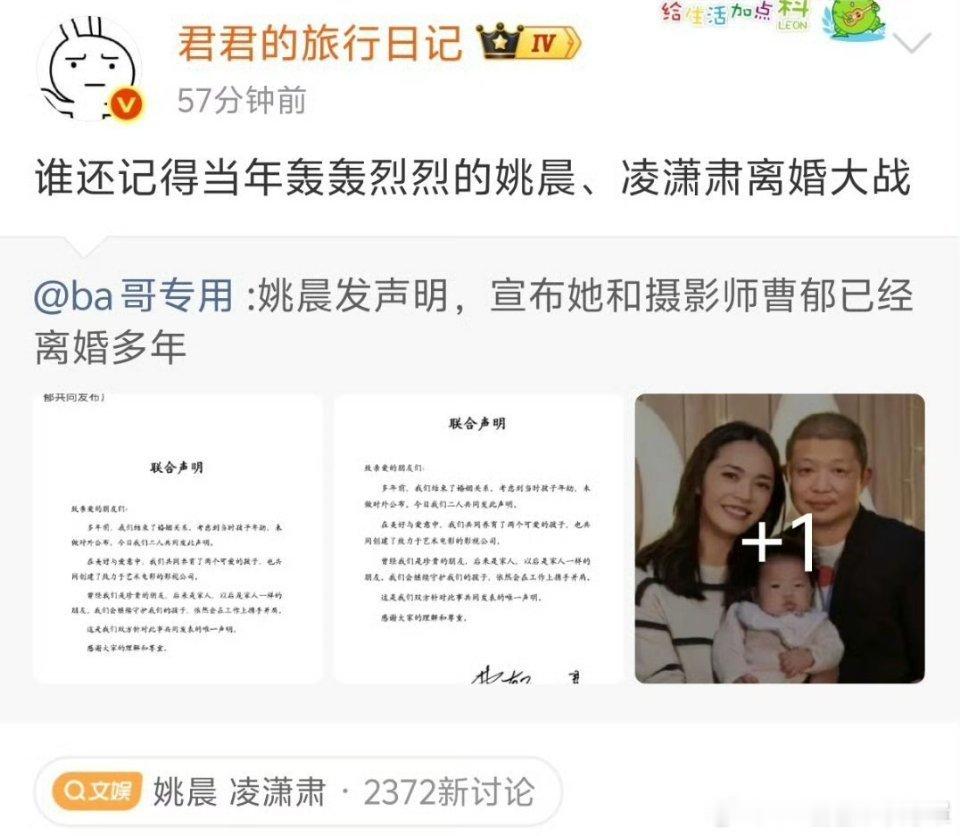 姚晨 凌潇肃营销号做不到娟这种被明星紧急拿单封口地步的都别说自己是营销号