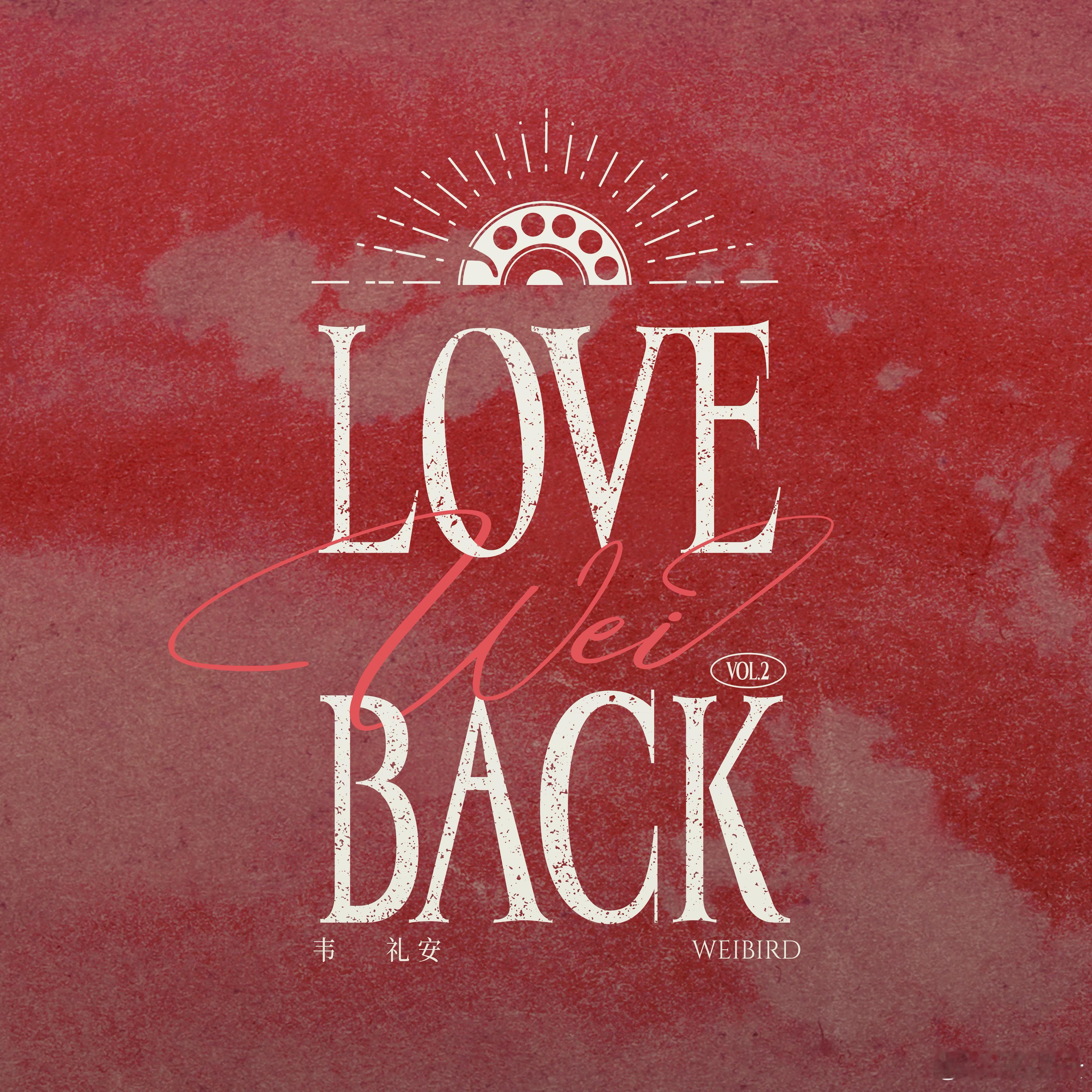 韦礼安的〈LOVE WEI BACK〉EP系列第二辑要来了！这次将是90年代风格