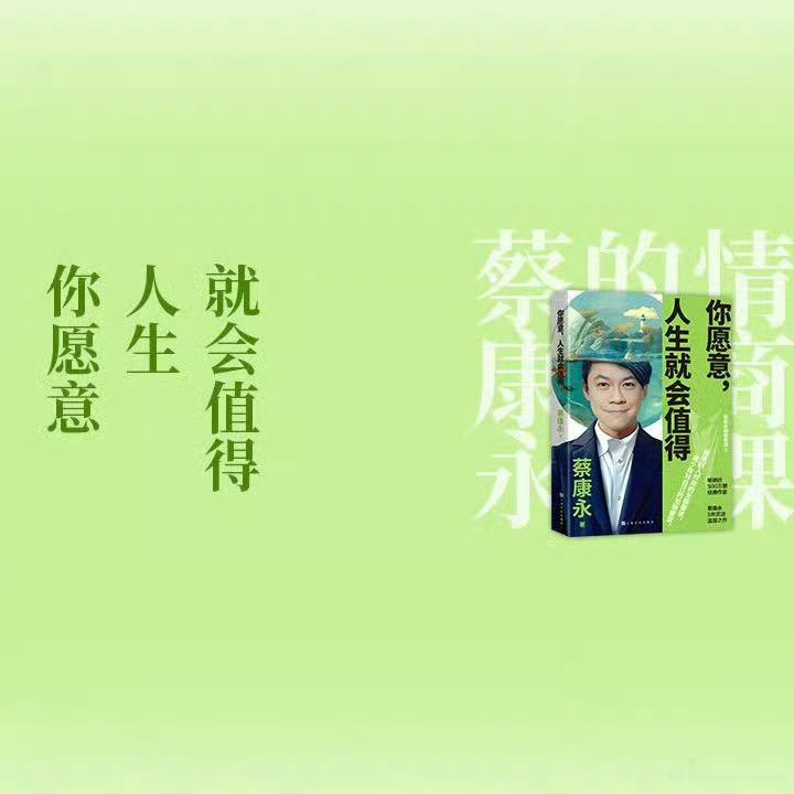 不装了，直接显绿！ ​​​