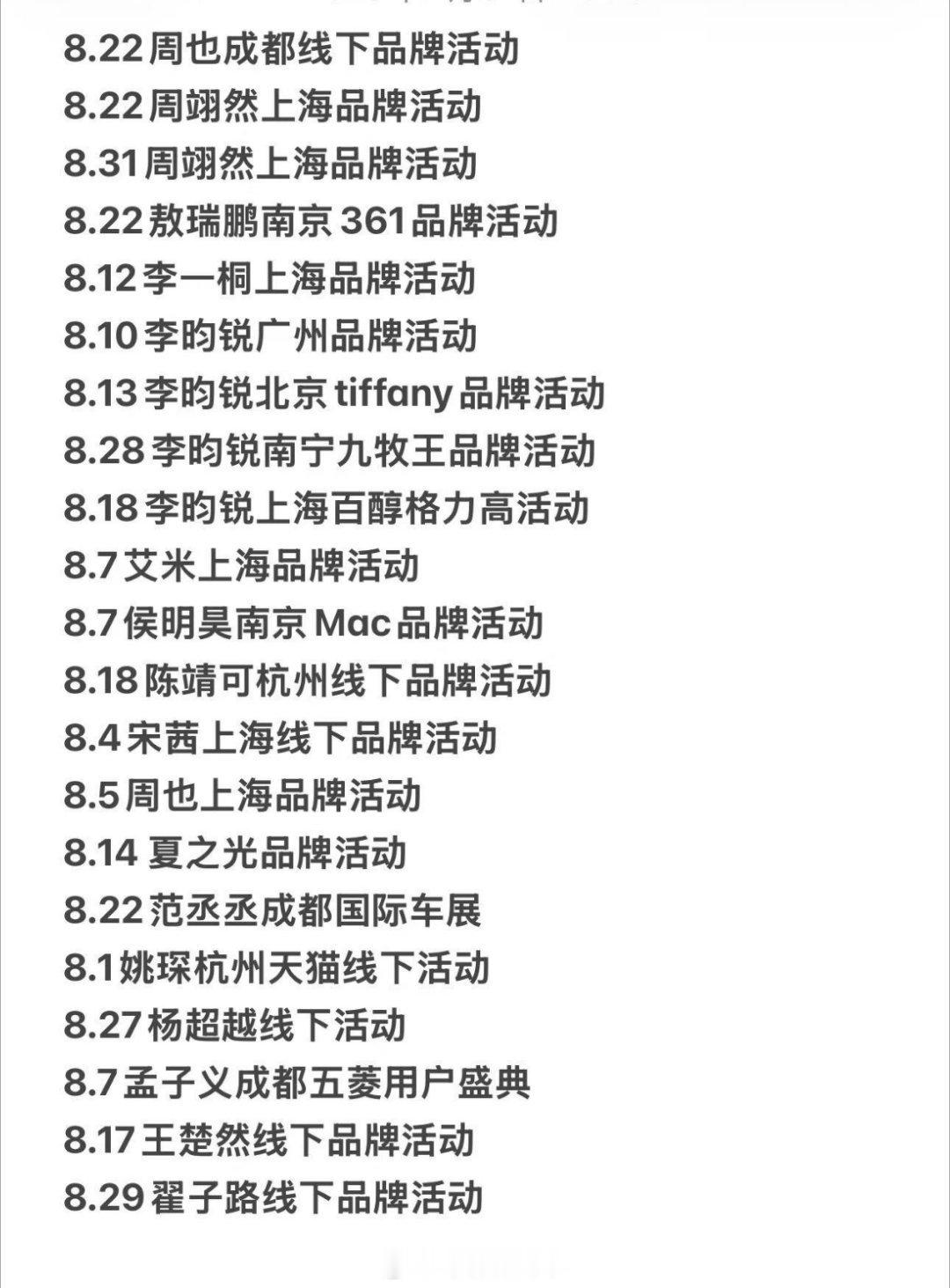 都挺忙 
