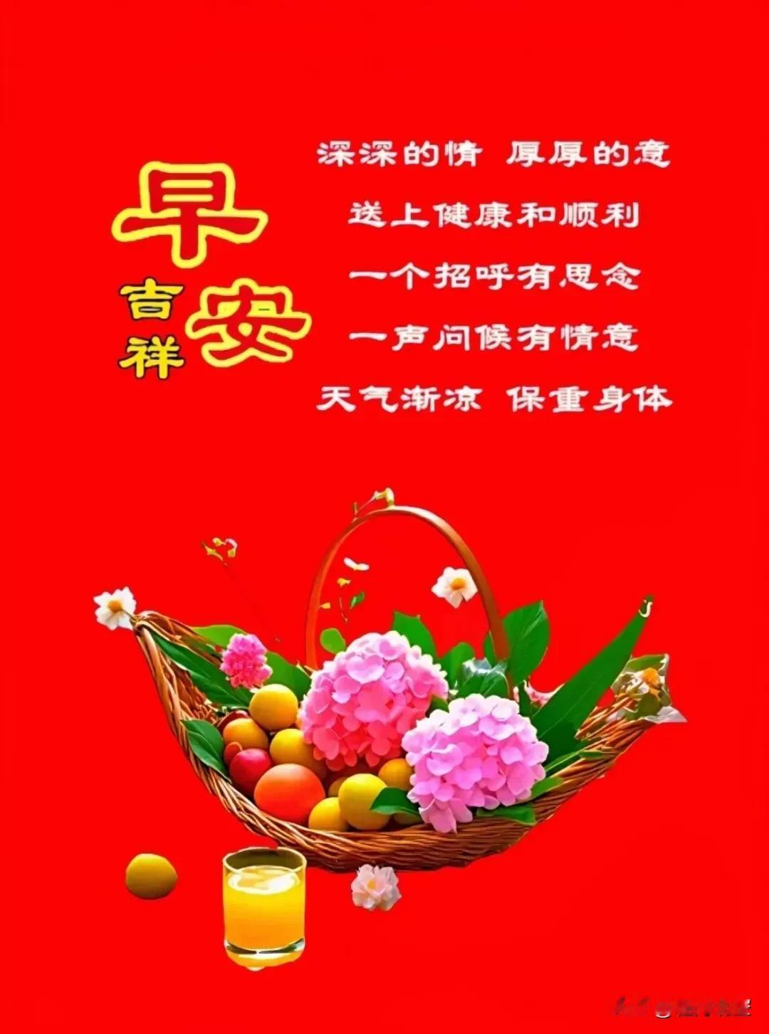 早安吉祥周二愉快
   2025年1月7日
   农历腊月初八