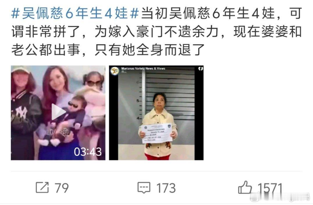 吴佩慈6年生4娃嫁入豪门就要不断生小孩之前是谁老婆一年生一胎身体真的吃得消吗？ 