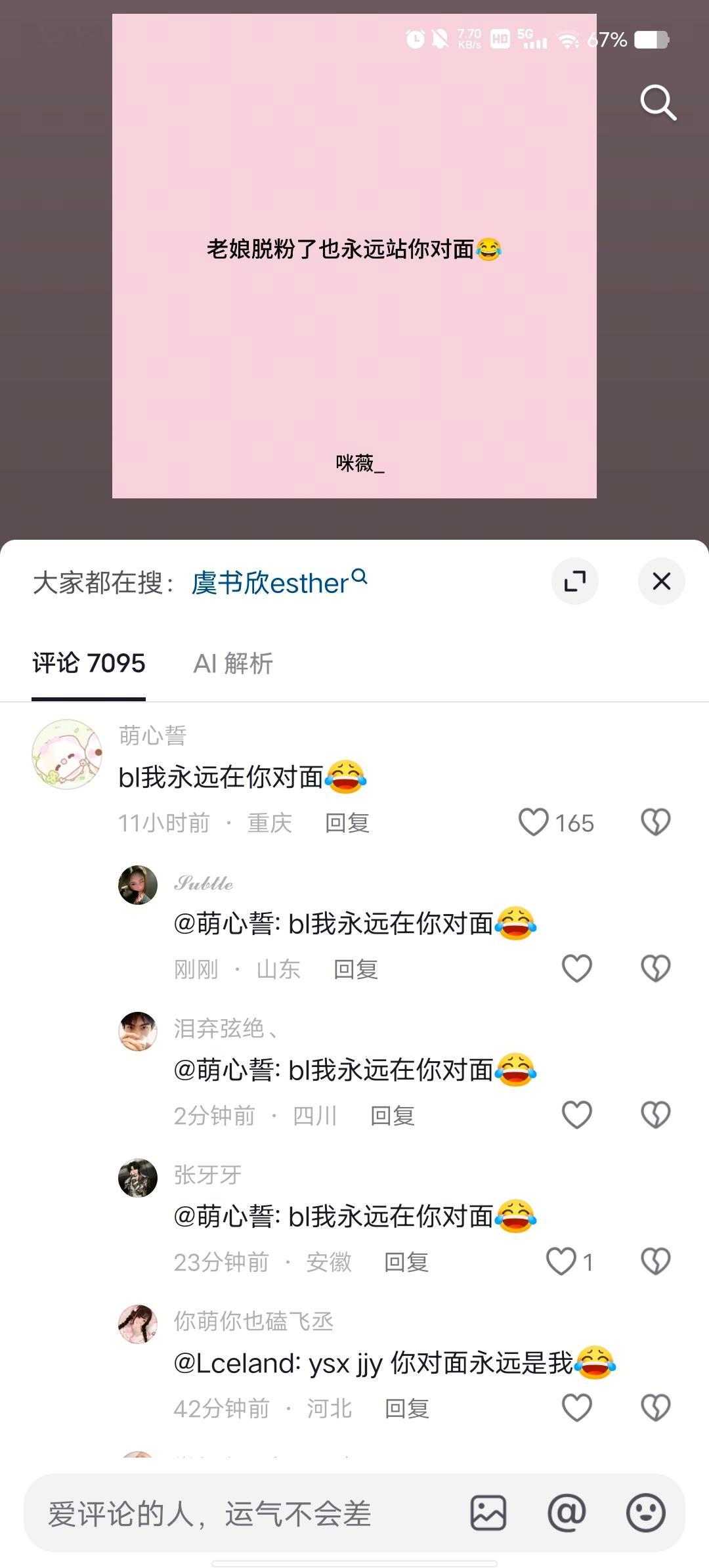现在人讨厌明星的方式be like ​​​