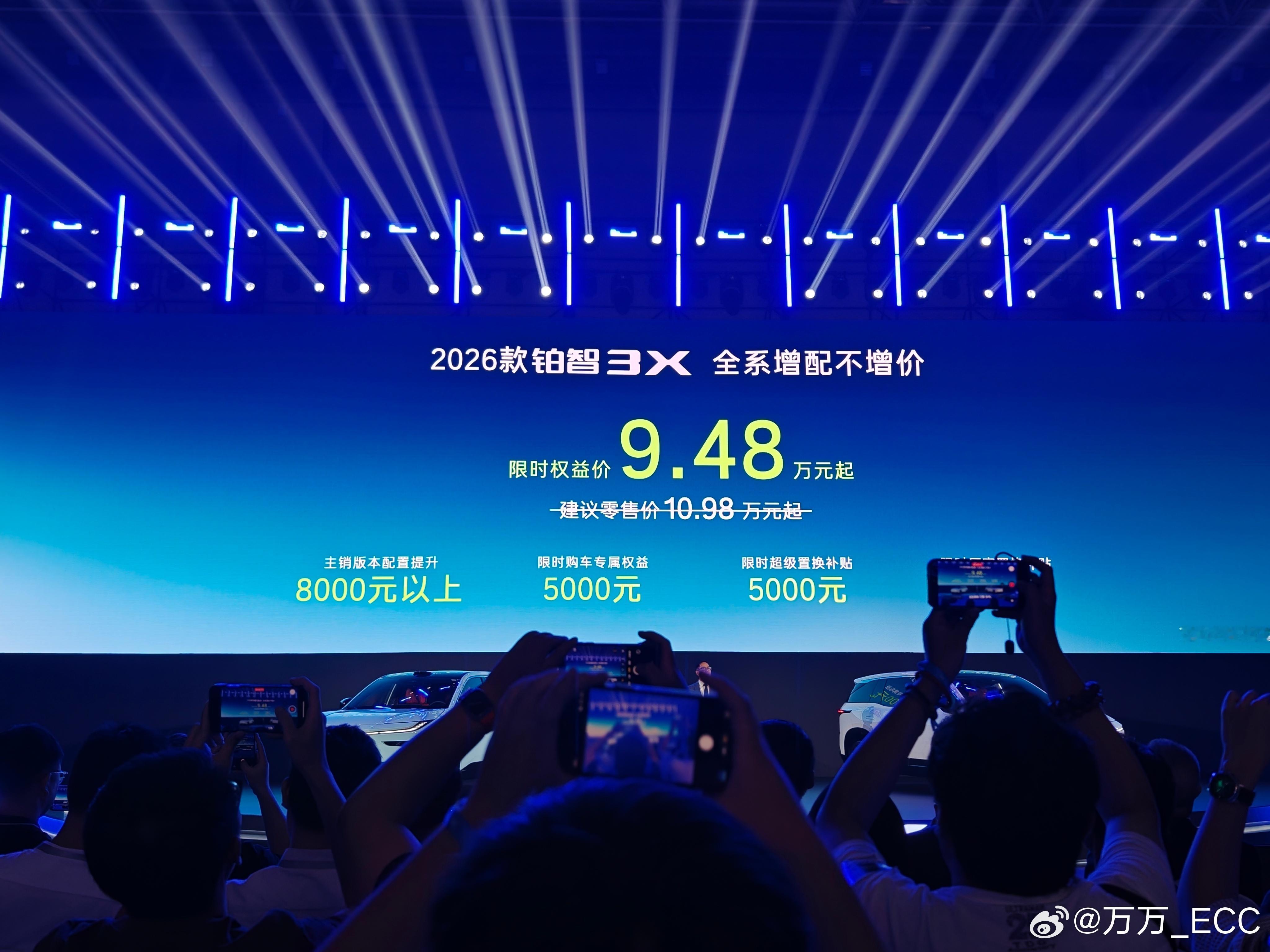 丰田这是豁出去了，铂智 3X 新款起售价只要十万不到，9.48 万，看看配置也不