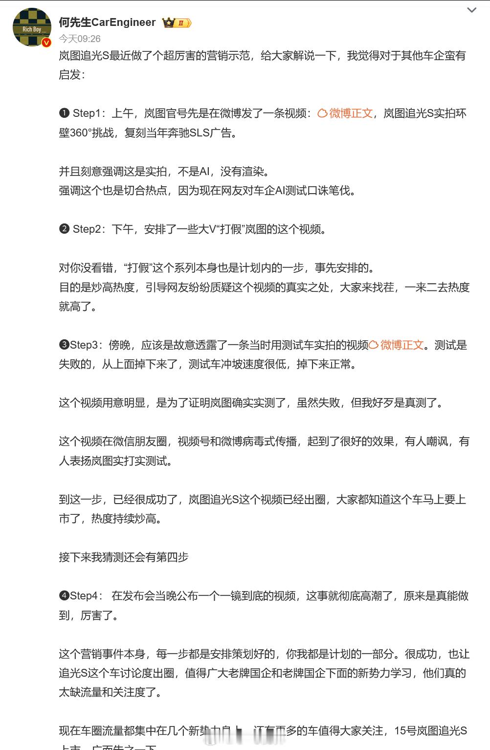 岚图追光S大回环被疑AI看来今年"被疑AI"成了车圈流量密码。头一个玩"被疑AI