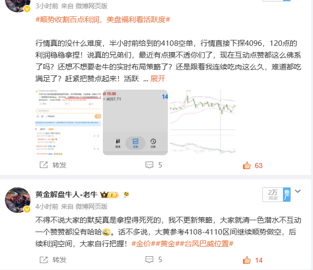 稳定连续盈利真的没那么复杂，靠的从来不是运气，而是实打实的专业功底！每次行情走势