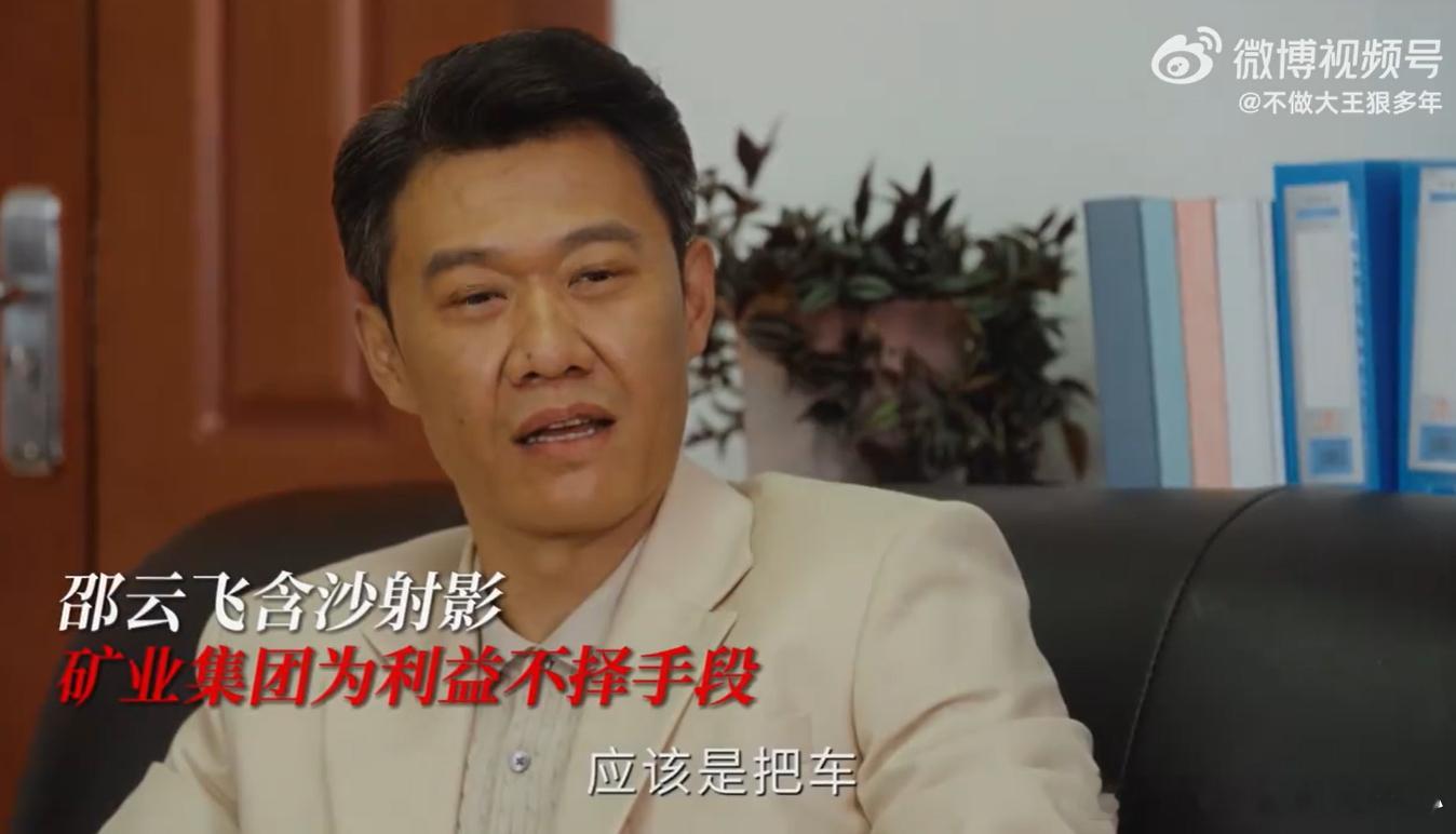 一百万压不弯记者的手中笔 冯克青以为金钱能搞定一切，却遇上了一身正气的邵云飞，果