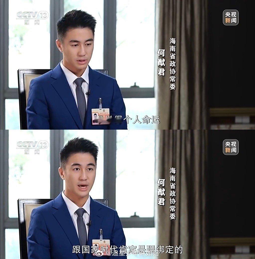 何猷君聊青年抓住机遇勇担责任 在充满不确定性的时代，何猷君提出“抓住机遇，勇担责