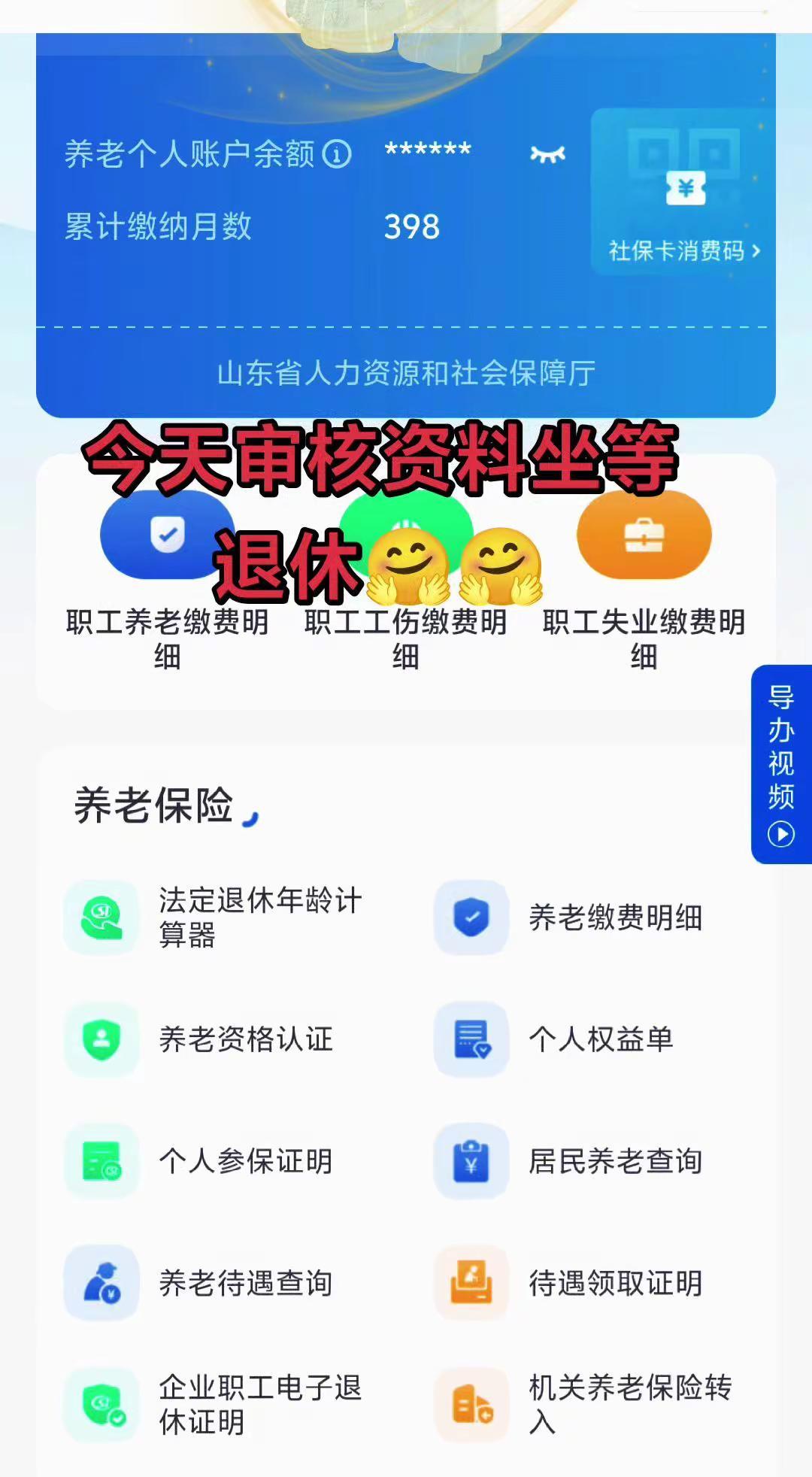 今天审核资料，坐等退休