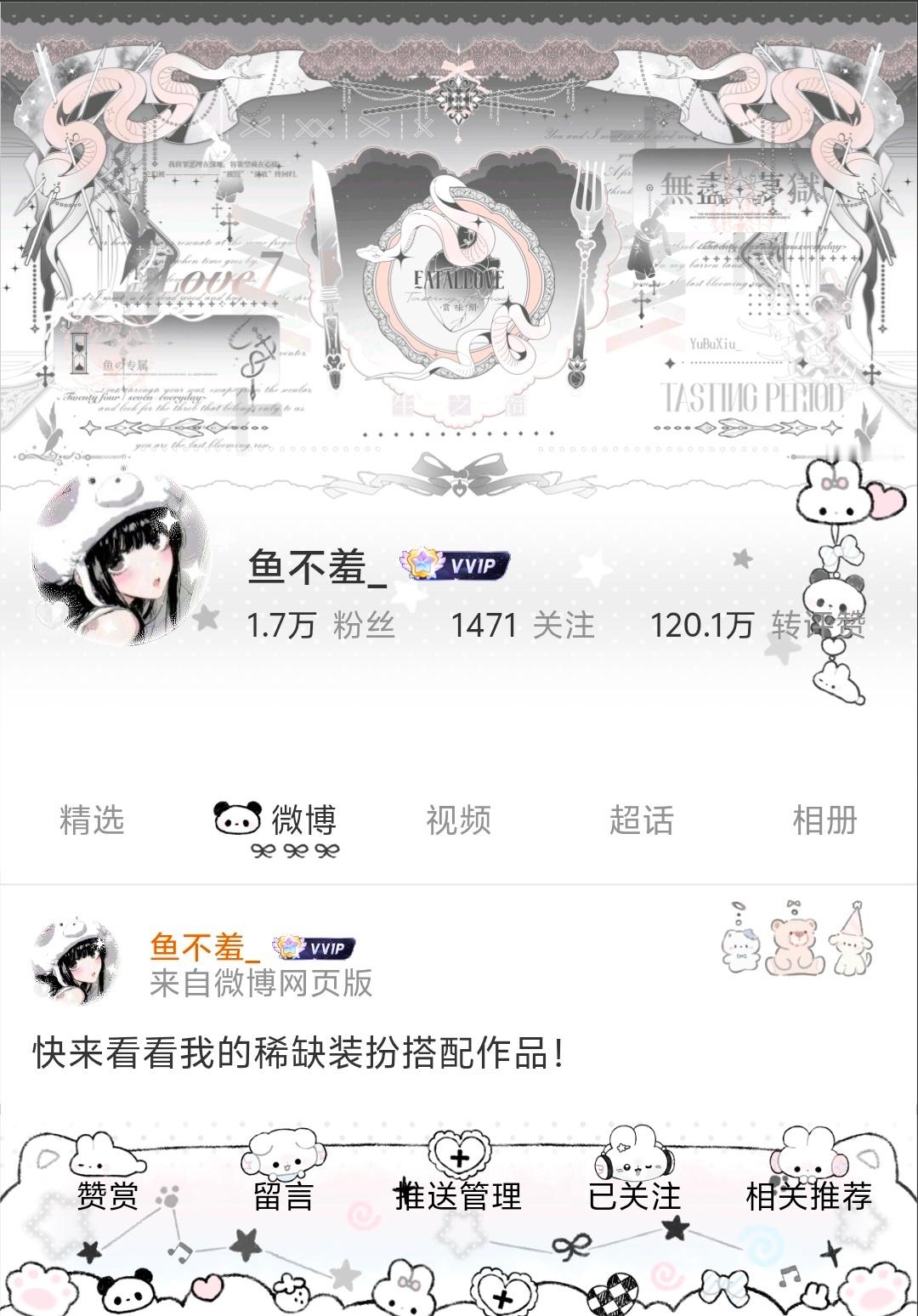 想到用次元少女普月的赏味期搭配huhu兔我简直是天才 