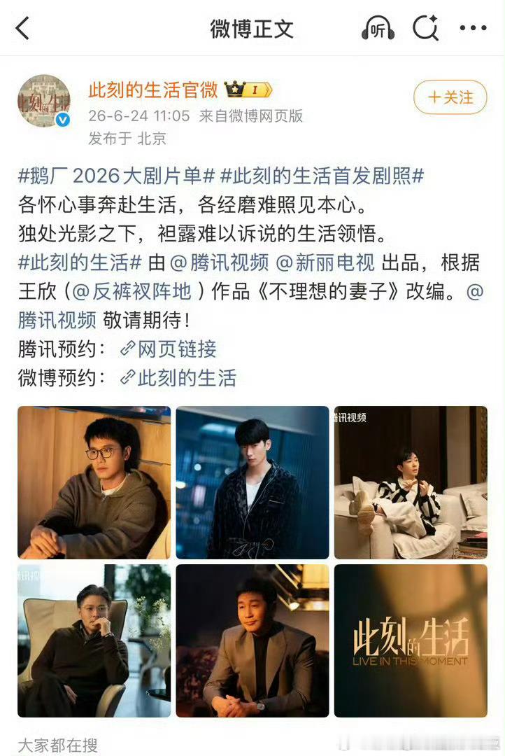 《此刻的生活》干脆不艾特演员了，这样不换汤不换药还得吵架吗？