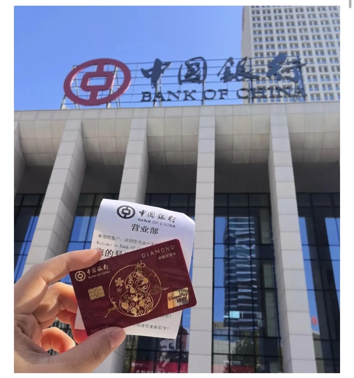 紧急通知！
​存款人注意了，
​东方大国银行、农业大国银行、工商大国银行、建设大