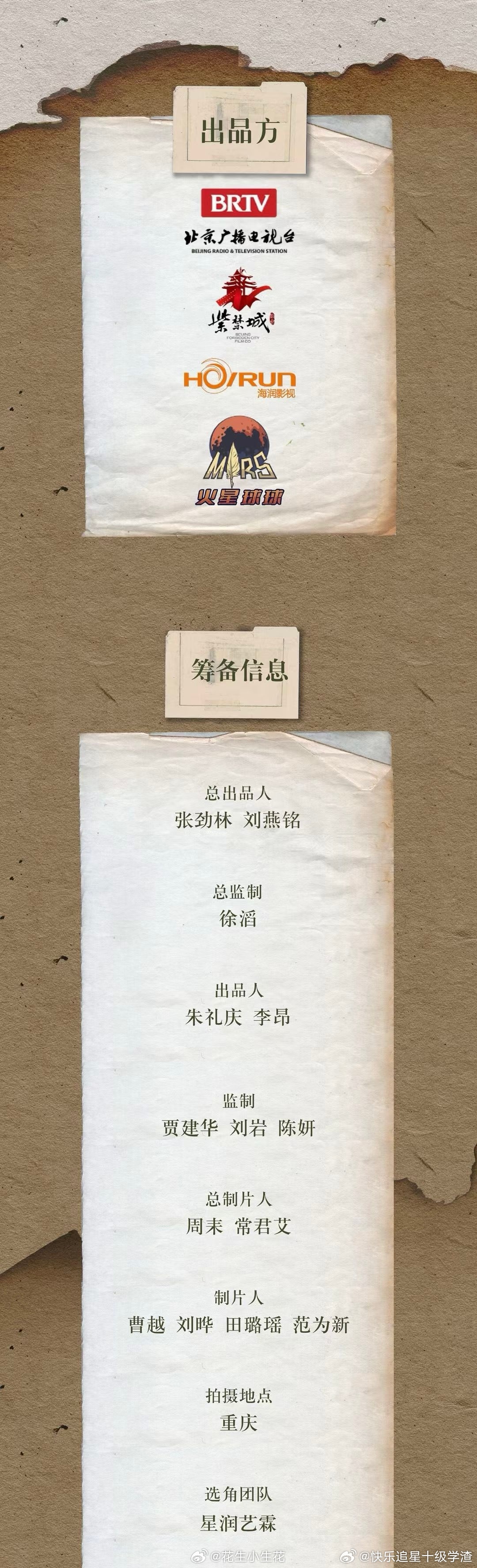 要翻拍《重案六组》了