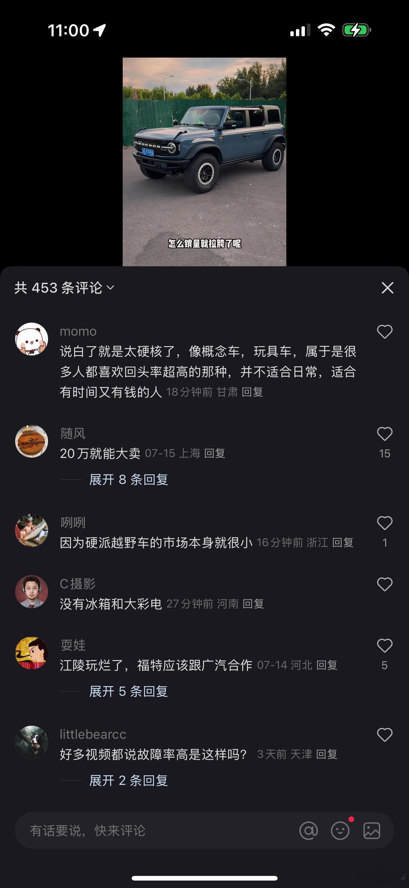 你们觉着福特烈马卖不好因为啥？除了还是贵和越野小众，我觉得最大问题是福特重点仍然