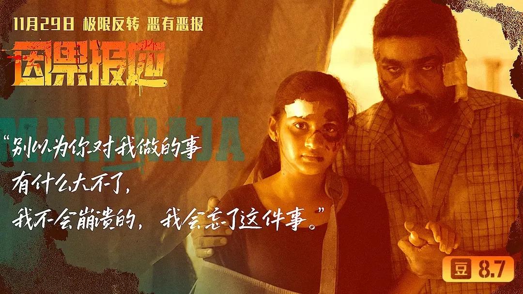 《因果报应》这部电影让我觉得比《 好东西 》更震撼 [机智][烟花] ！！ 没错