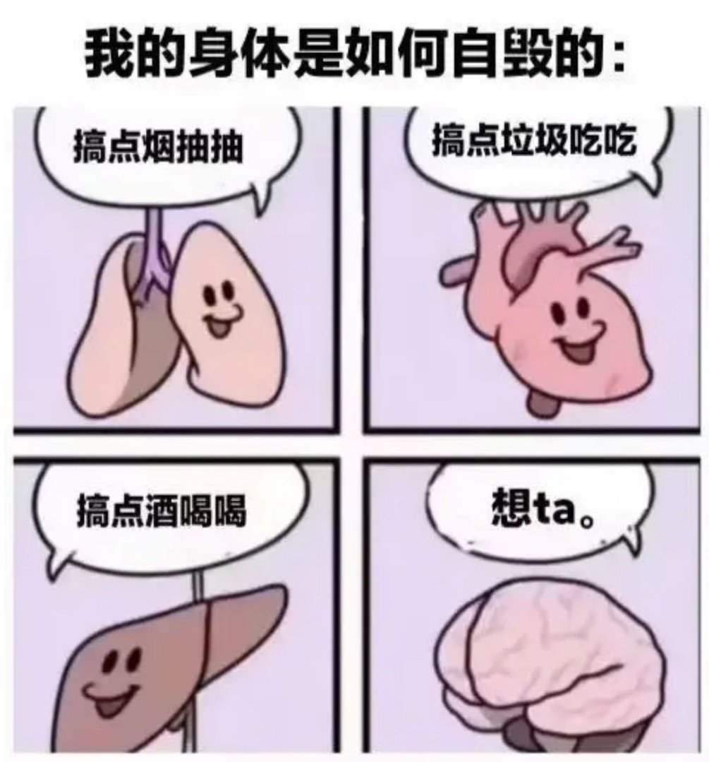 没救了 