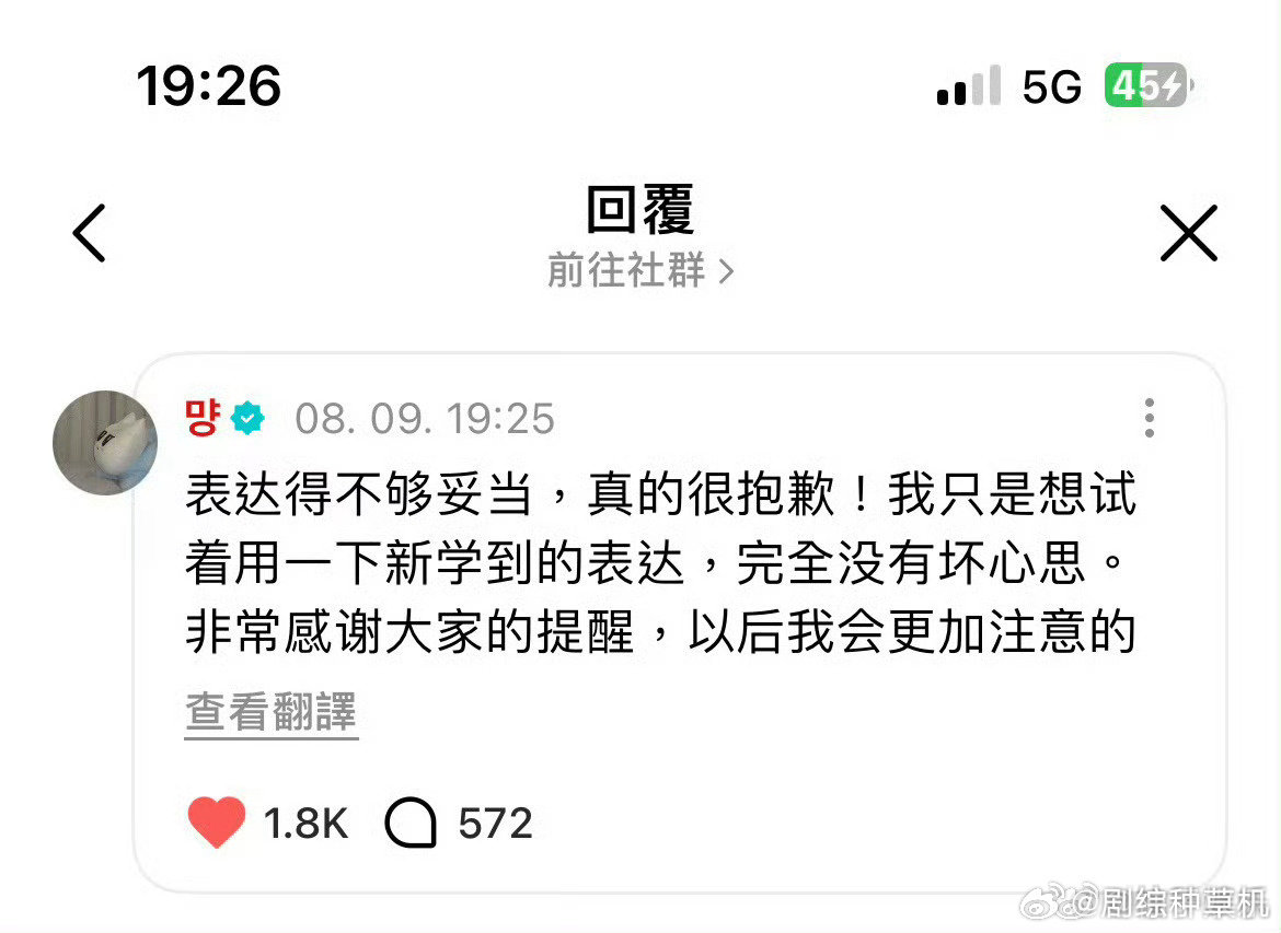 郑雅贤致歉郑雅贤为中文回复道歉 郑雅贤为中文回复道歉 郑雅贤学到中文的精髓了