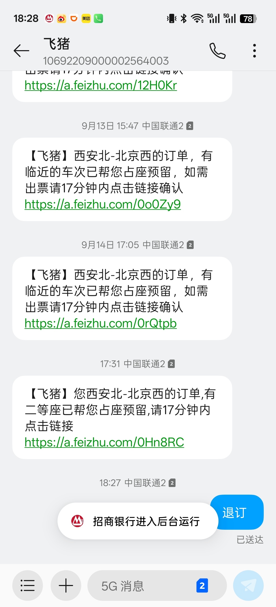 谁能告诉我——​1、手机上没有安装飞猪，历史上从来没用过飞猪​2、你们飞猪是如何