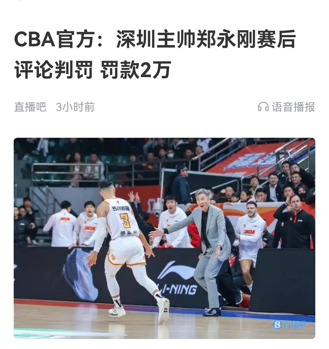 裁判确实傻得糊涂，郑永刚纠缠裁判却输球，被罚款2万值得吗？


郑永刚被罚款2万