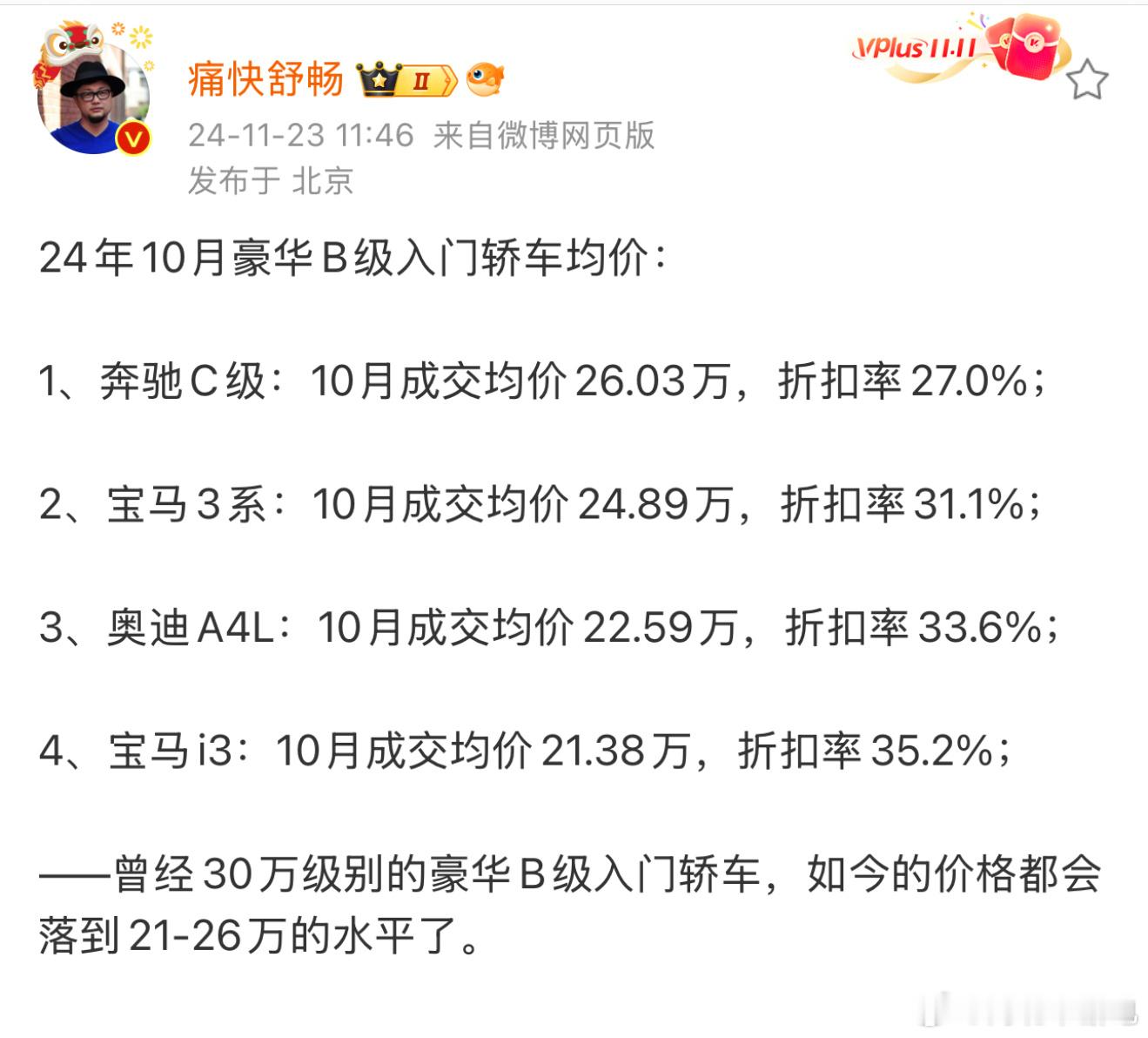 国产新能源这些年做的最牛逼的事，就是给豪华品牌祛魅，还原了它们本该有的价格。这对