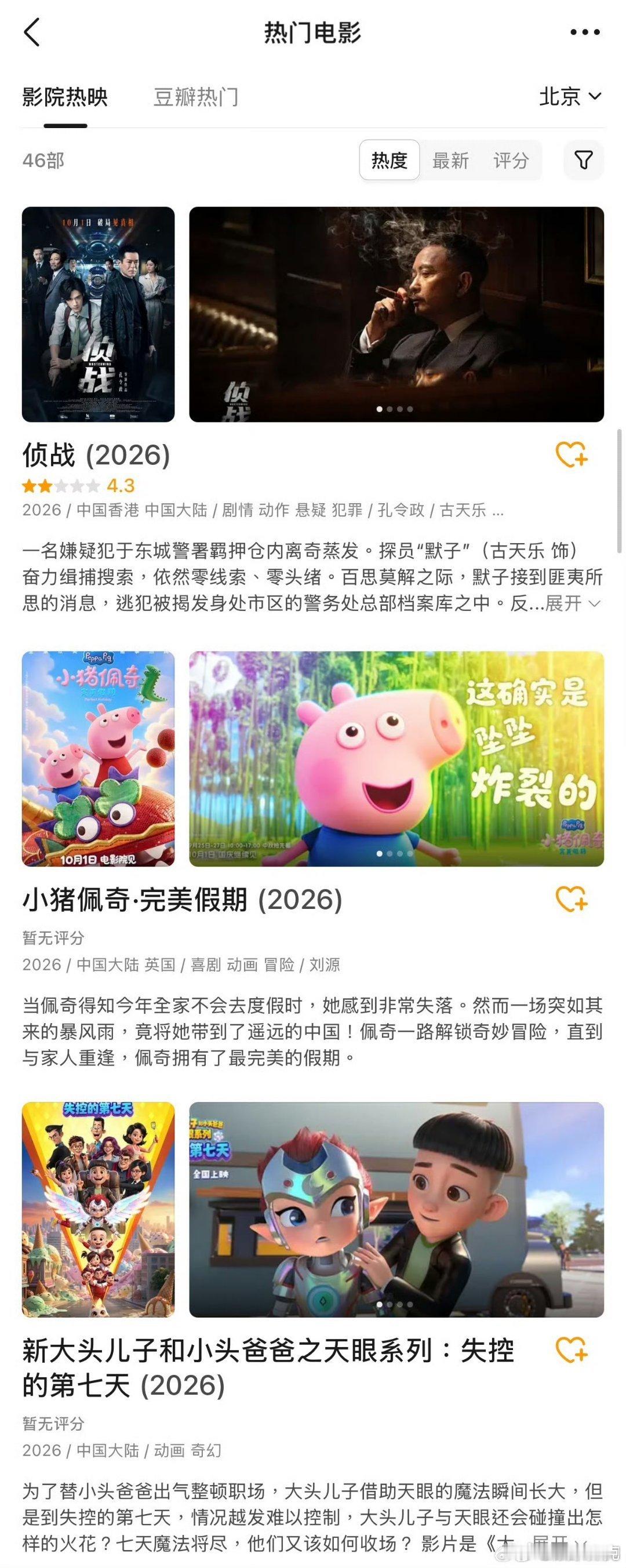 今年国庆档的几部电影是不是全军覆没了呢？ ​​​