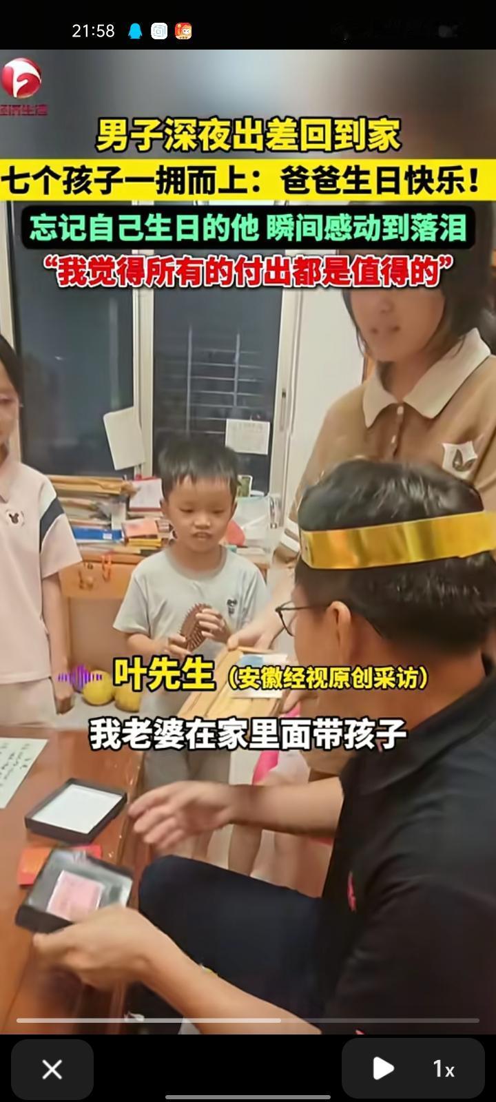 10月19日，广东河源。男子当天生日，深夜忙完回到家，妻子和孩子们给他准备了惊喜