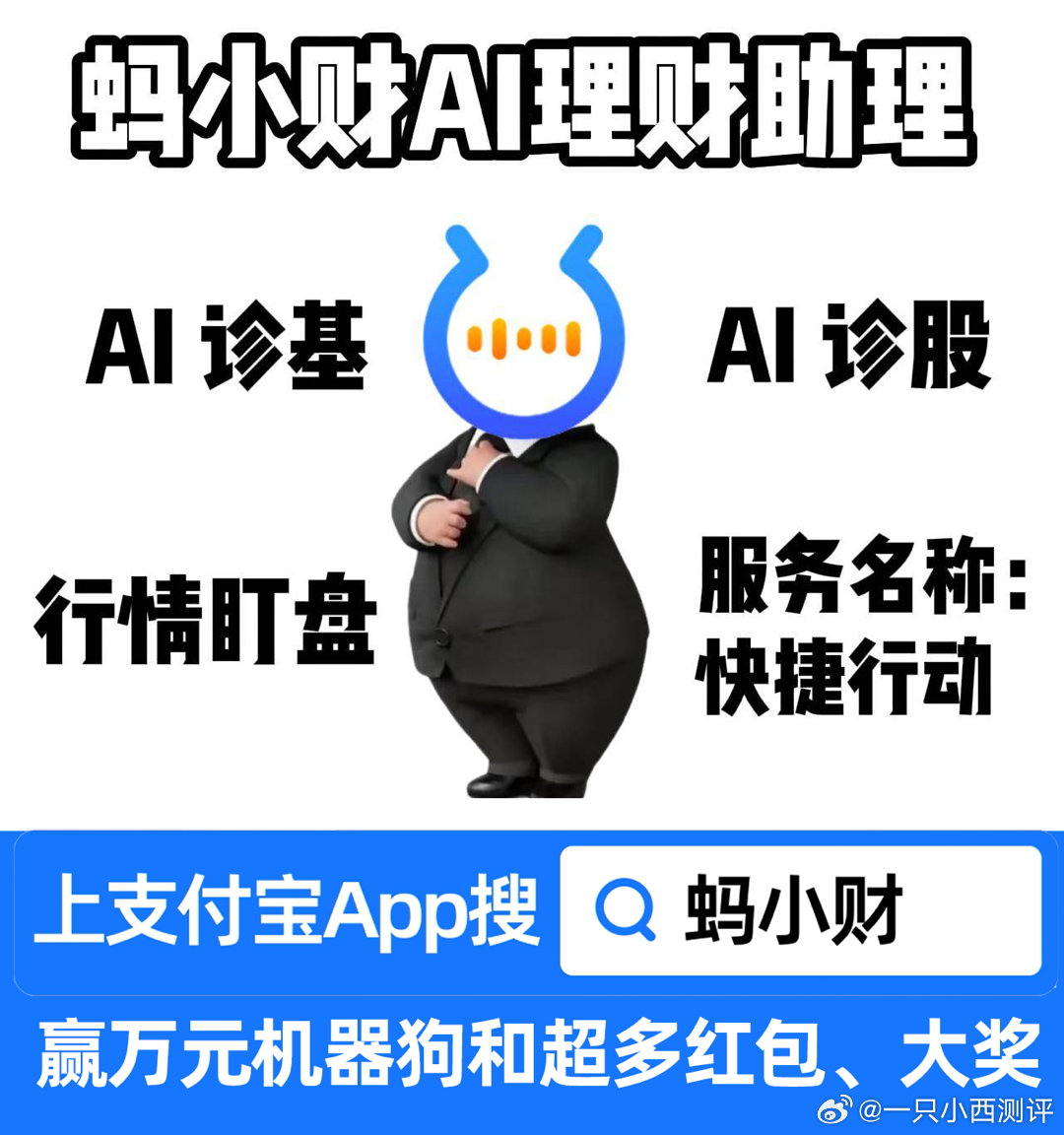 存钱和不存钱过的是两种人生总台主持人的AI理财搭子上线了 刚工作想存钱理财，却被