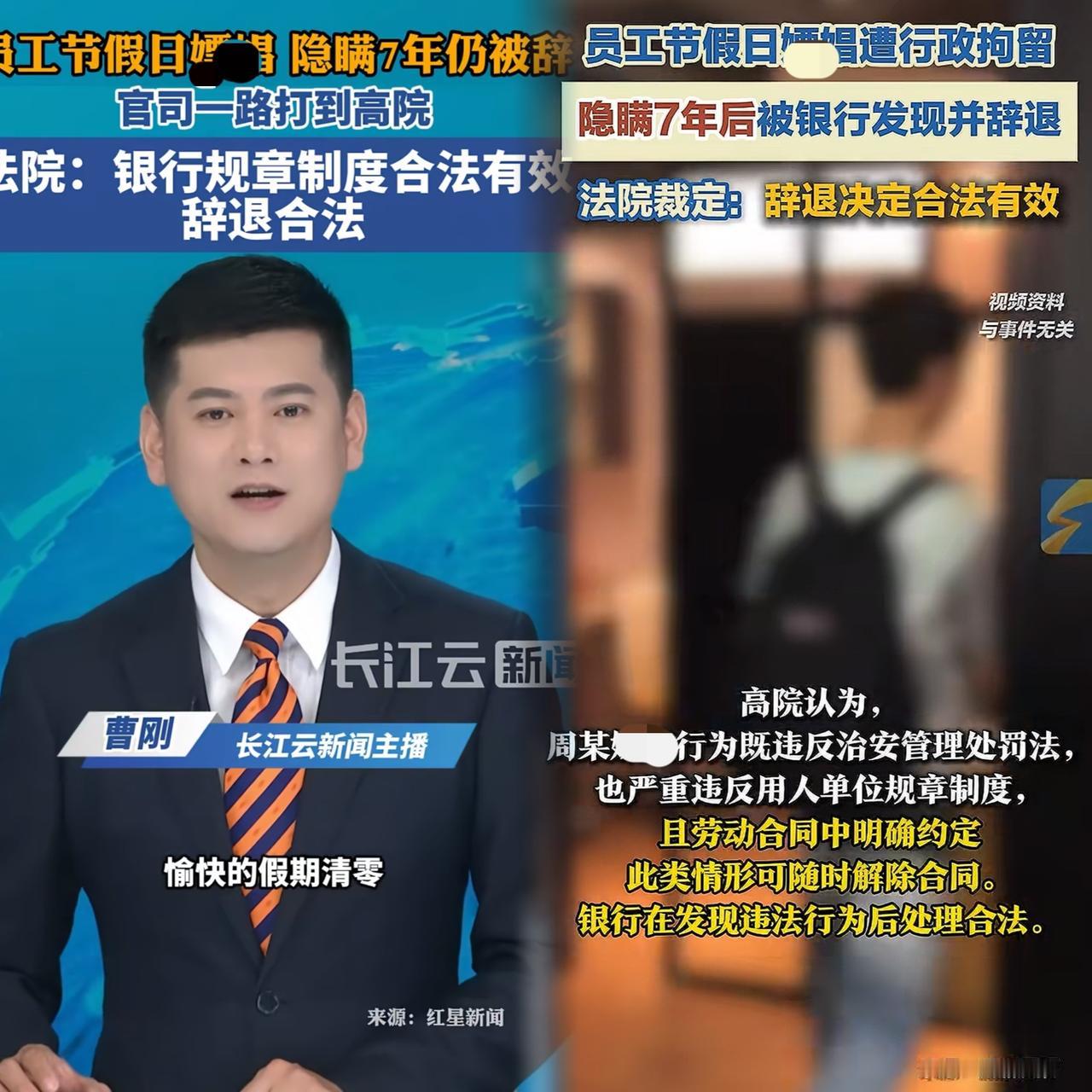 “脸都不要了！”
山东某银行员工周某，2018年假期pc被抓，被拘10天罚5千，