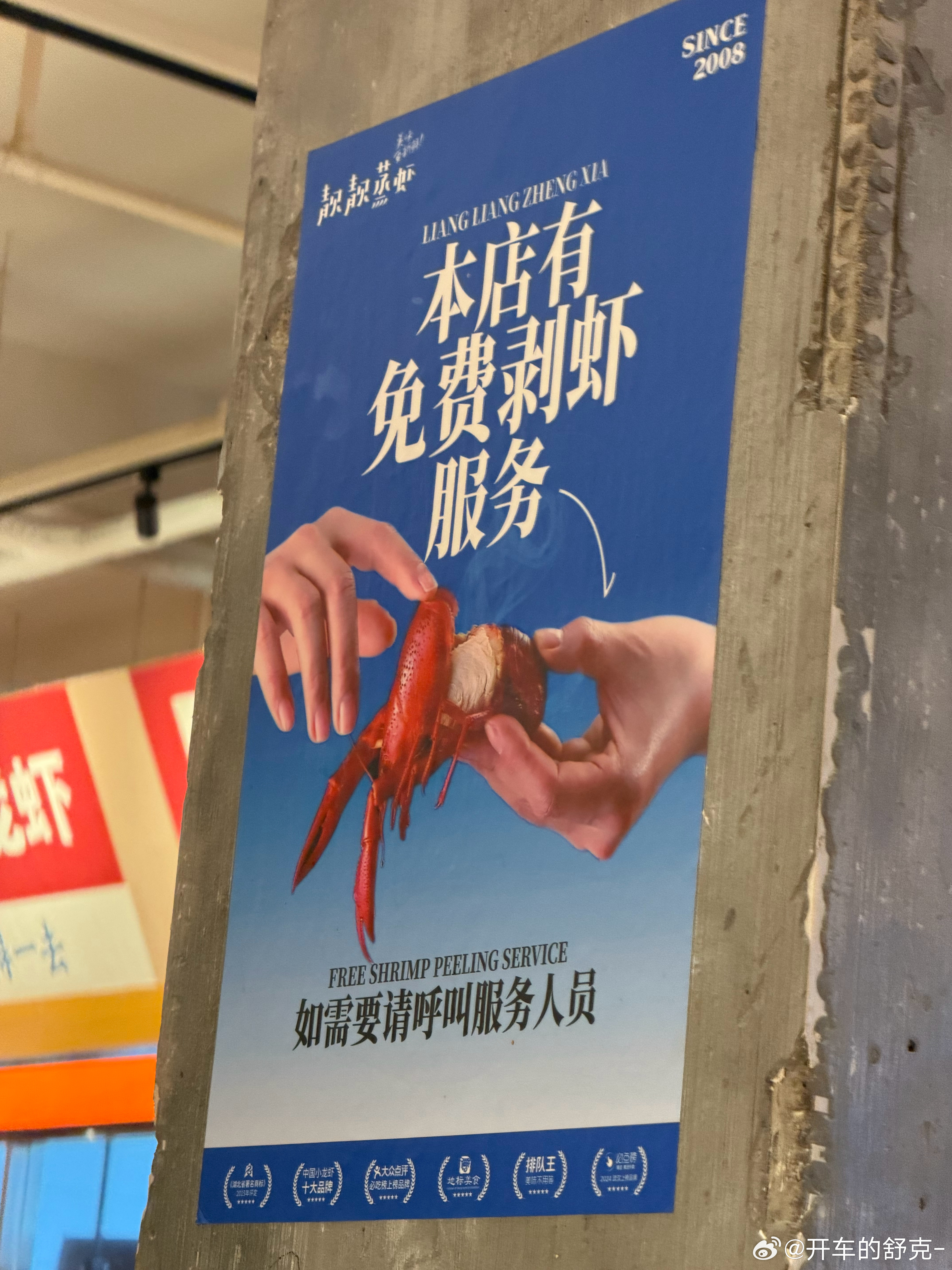 希望小龙虾店们都效仿。