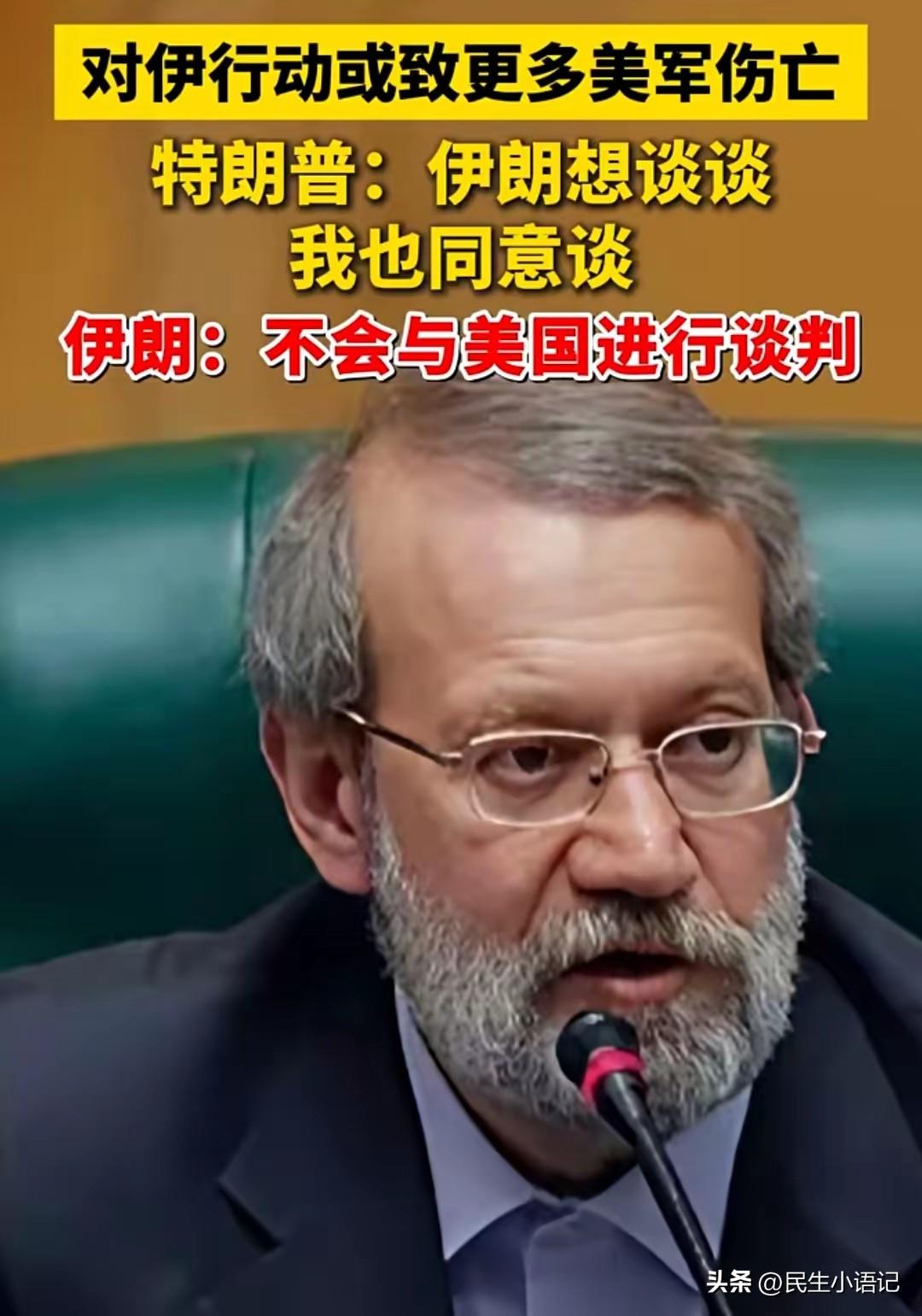 特朗普终于绷不住了，公开放话：再打下去会死更多人，我愿意和伊朗新领导谈判！
 