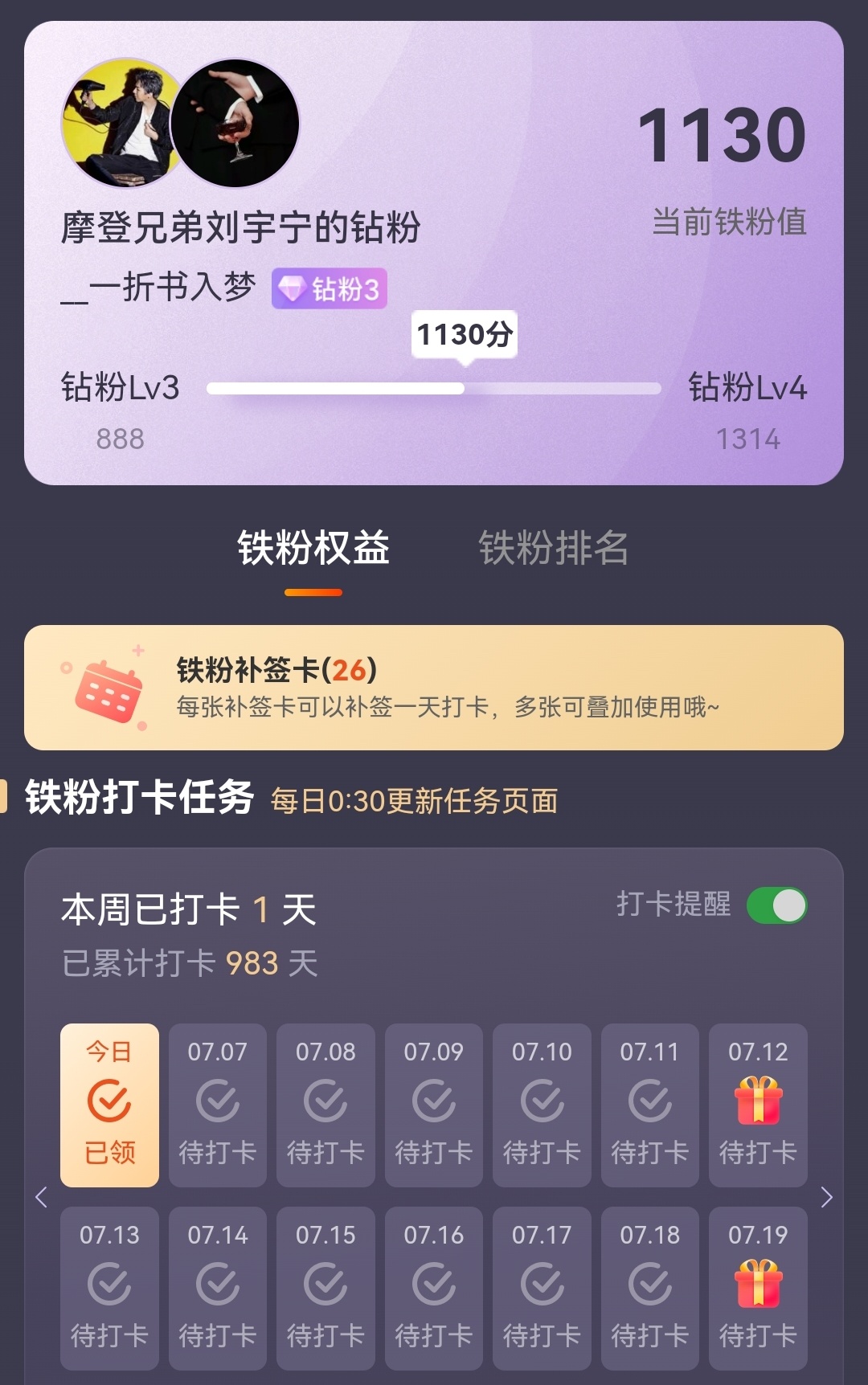 新的一周又开始了，放假在家昏天暗地的都要记不清星期几了 