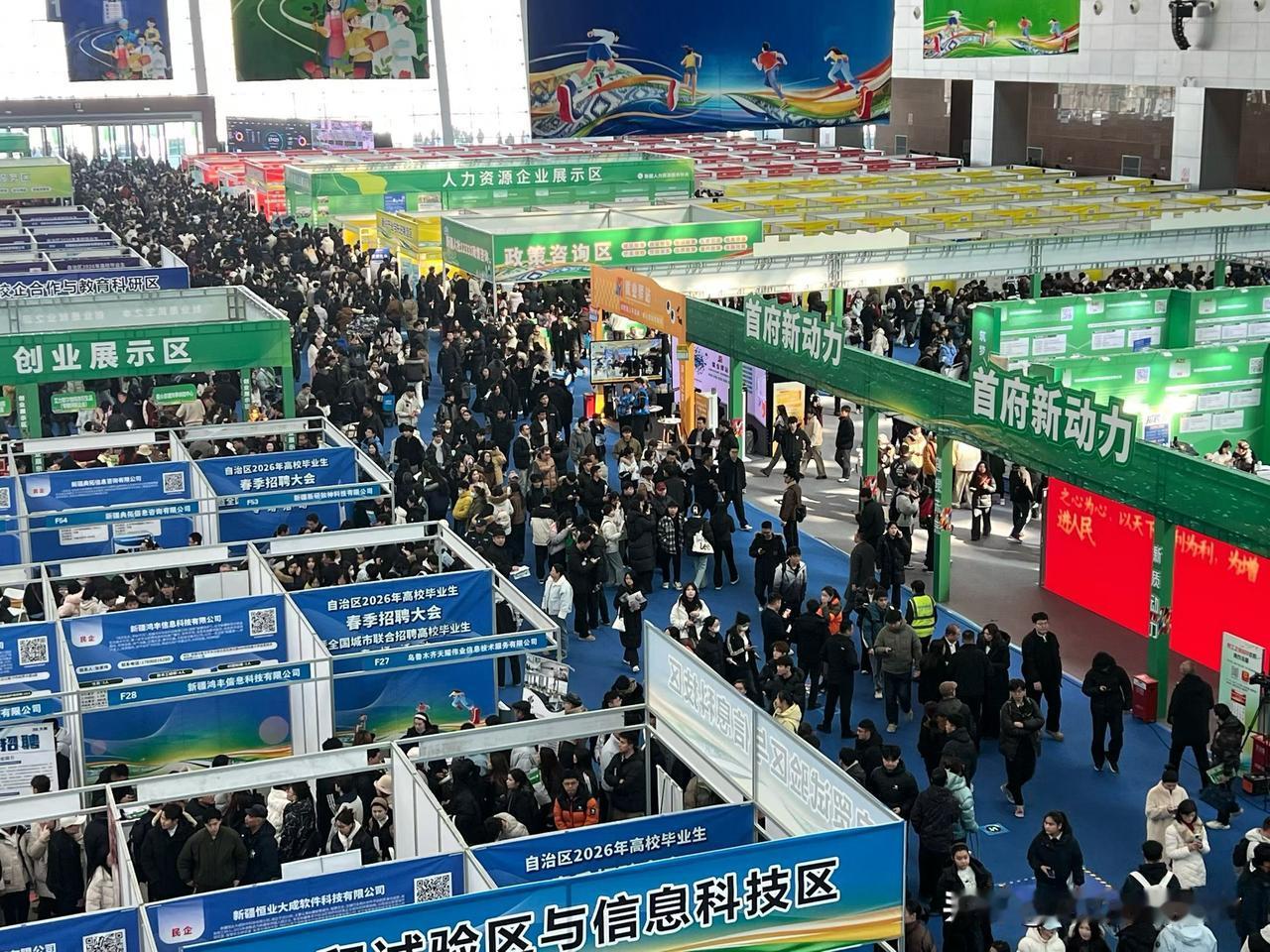 春光作序，万物和鸣。新疆春季大型招聘会如约而至。求职者真的太多了，规模也比去年大