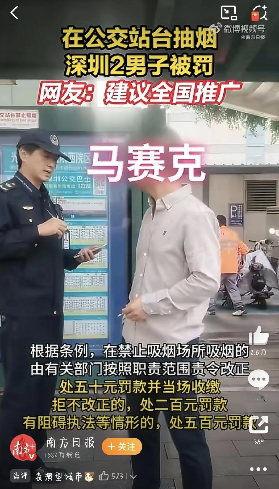 今年1月，深圳控烟执法又“动真格”了，两个真实的案例给烟民朋友们提了个醒：千万别