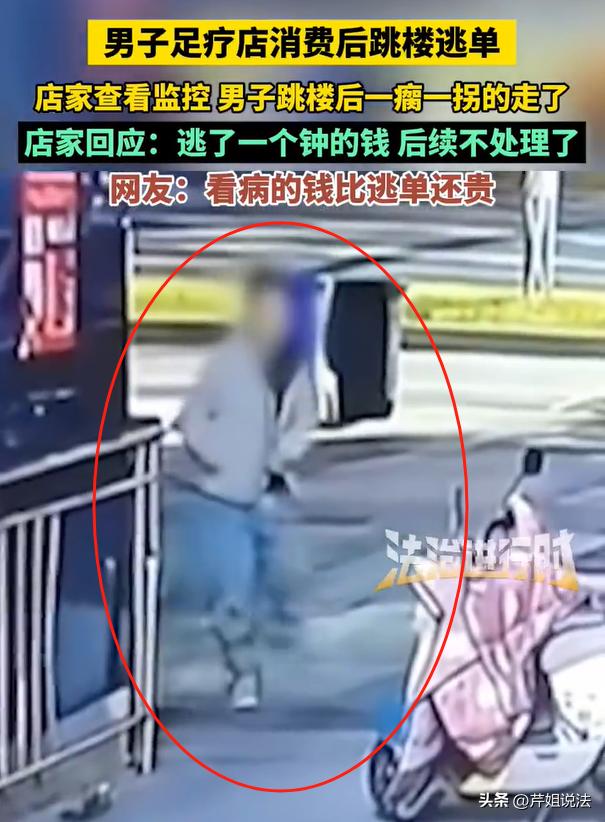 上海，一男子去足浴店做按摩享受，当时接受的项目是足疗按脚、以及全身按摩。正常的时