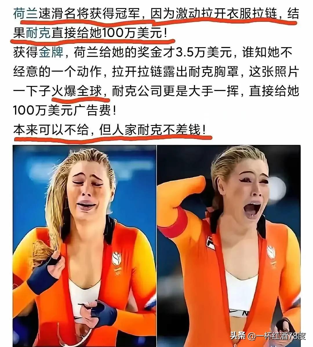 本来是可以不给的，但是人家耐克就是给了，一是人家不差钱，二是确实给品牌带来了巨大