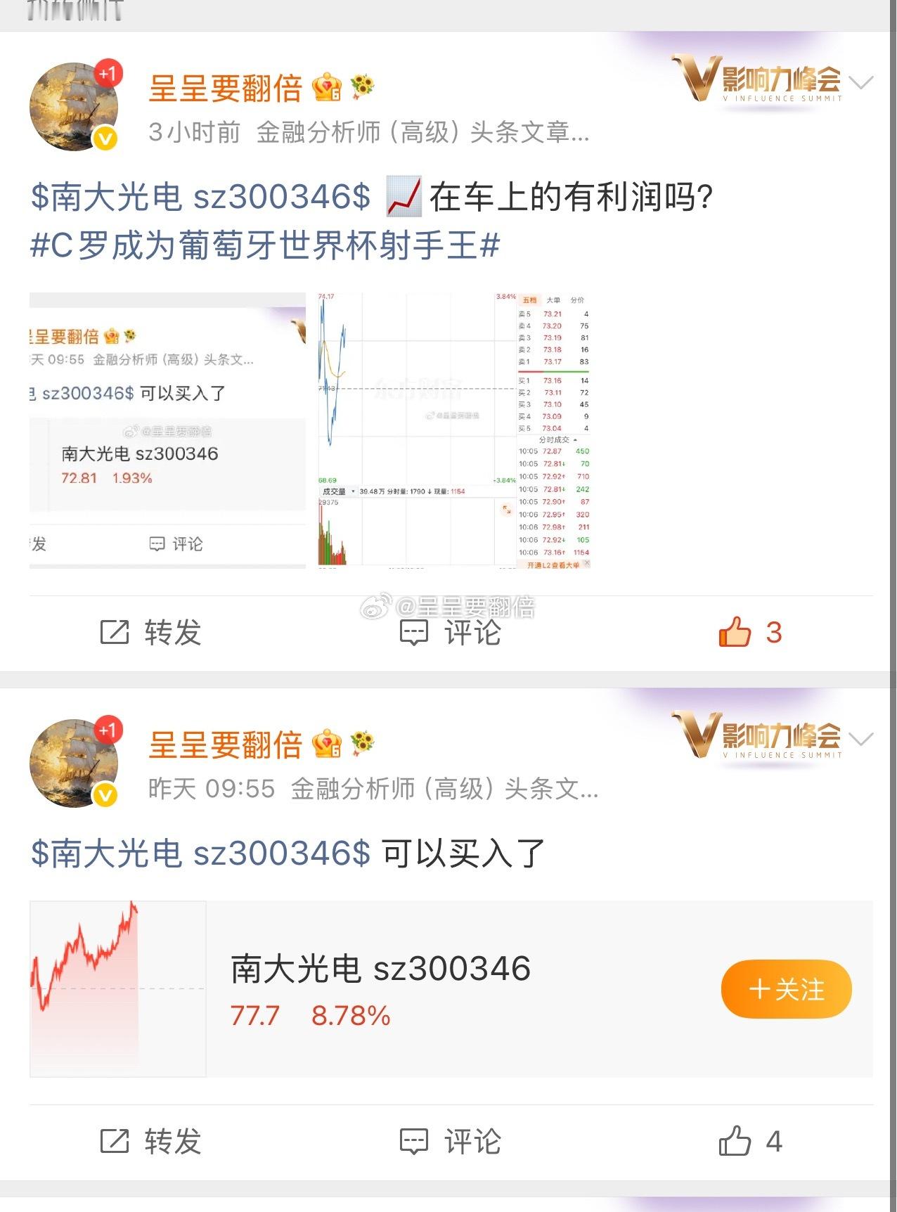 $南大光电 sz300346$ 📈T+1说没利润的，这下有了吧？ 