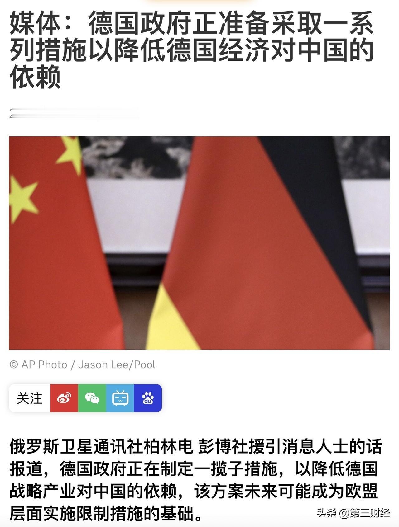 德国坐不住了，对华连下三道狠手：加税、审查、控股

彭博社9月14日捅出一份消息