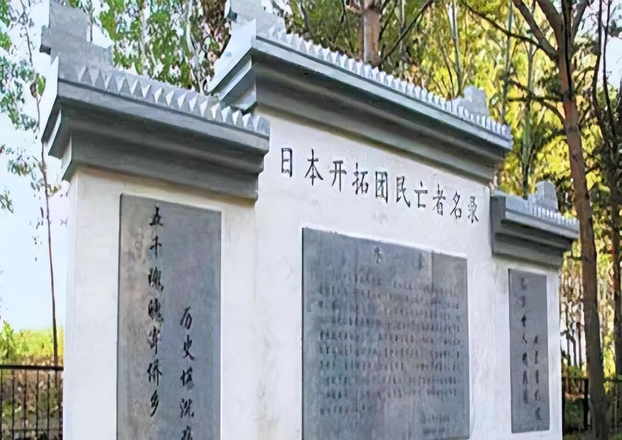 不忘历史：当年拍板修建日本开拓团纪念碑的有关责任人受到追究了吗？
今年恰逢五位爱
