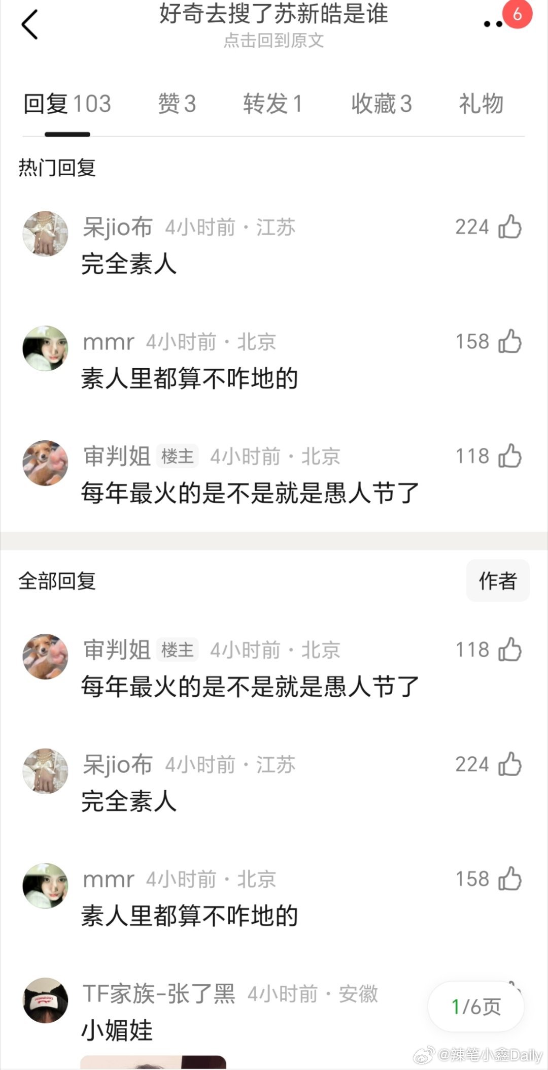 纯黑，他长得有素人好看吗？