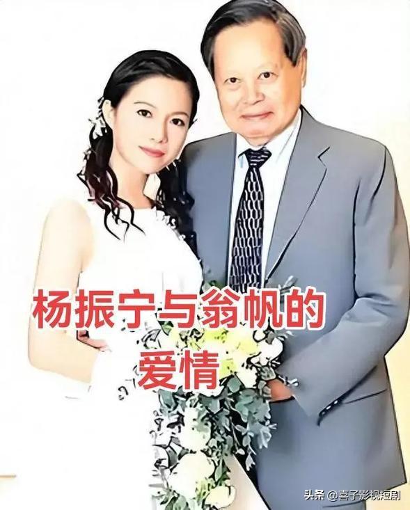 杨振宁式的爱情,你向往吗?我向往“杨振宁式爱情”

杨振宁与翁帆的爱情，打破世俗