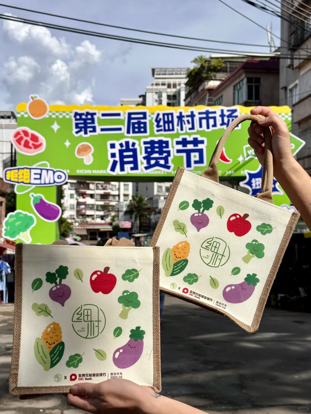 快D通知你噶屋企人！！细村市场1💰当10💰