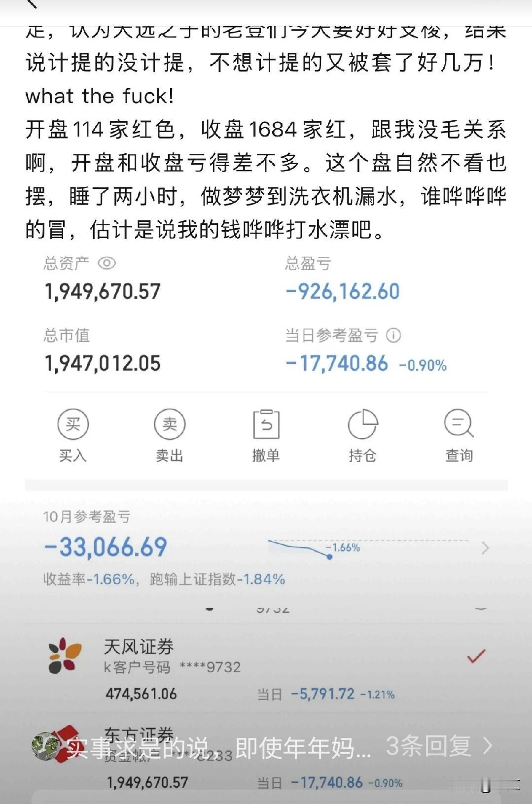 我着实弄不明白，如今的人都这般富有了有钱吗？每个炒股人的账户都在最低一百多万起步