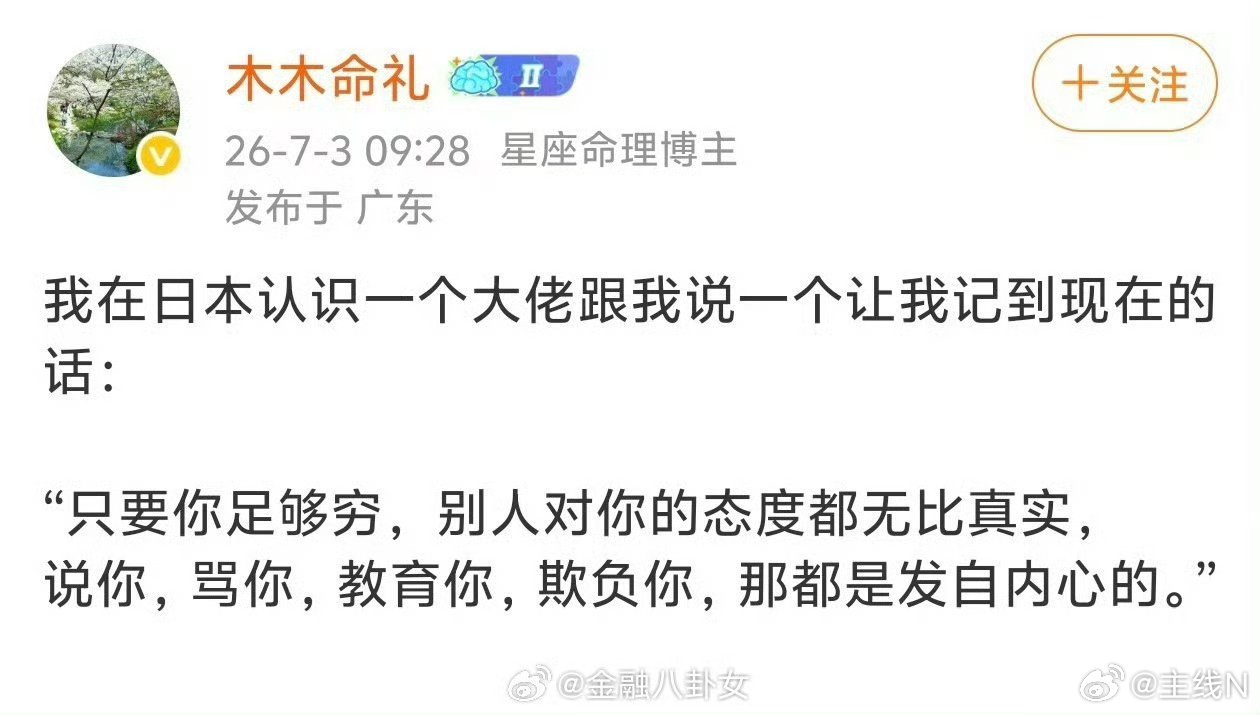 人多的地方是非多忙完找个安静的地方呆着 