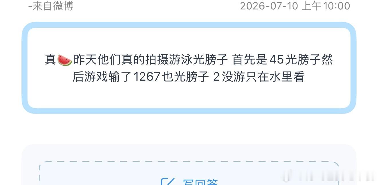 投，昨天时团去拍游泳物料了吗 