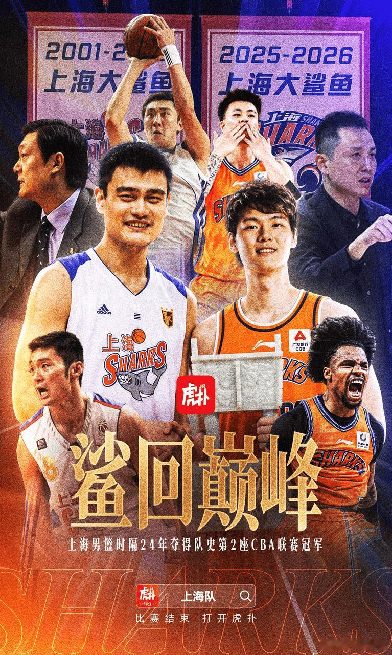 又一个赛季结束了，恭喜上海久事，CBA休赛期精彩继续。上海男篮战胜广厦男篮上海男