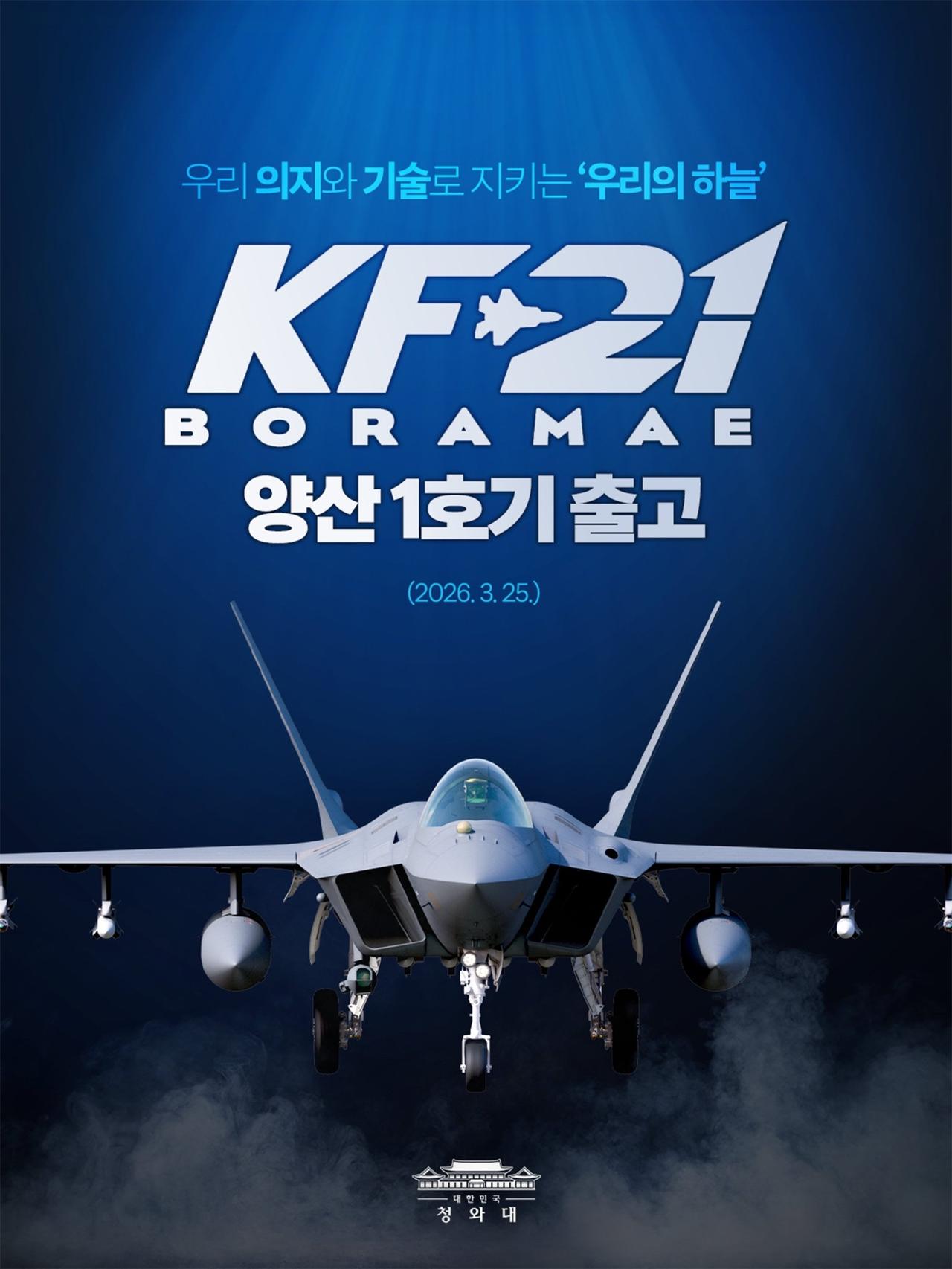 韩国空军首架量产型KF-21“波拉梅”战斗机从生产线下线，历经25年研发计划后，