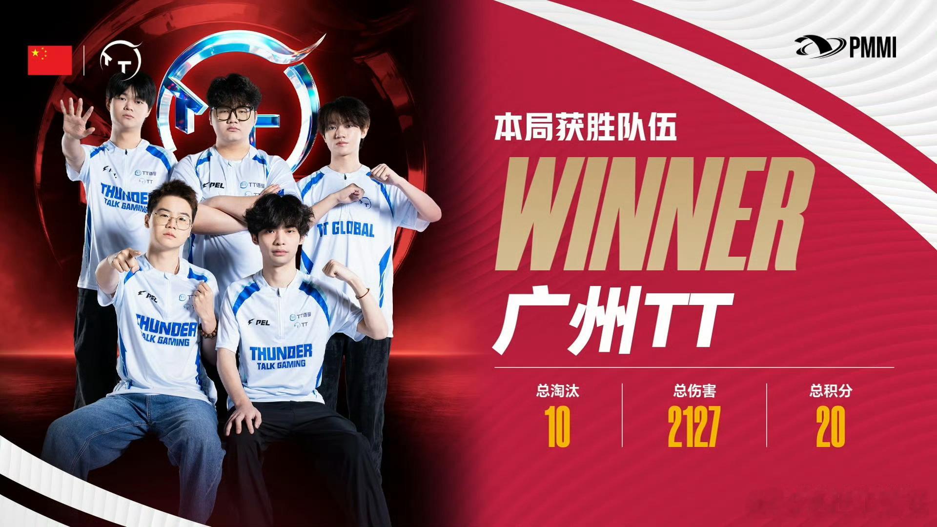 触底反弹！拿下一鸡今天大家都别掉队！！！和平精英职业联赛广州TT澳邀北伐吃鸡