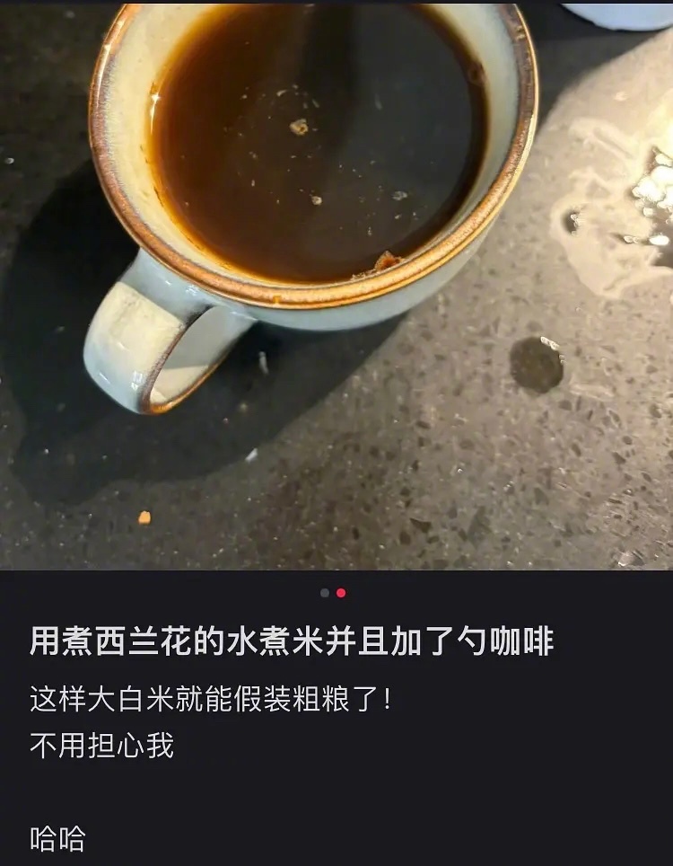 用煮西蓝花的水煮米并且加了勺咖啡 ​​​