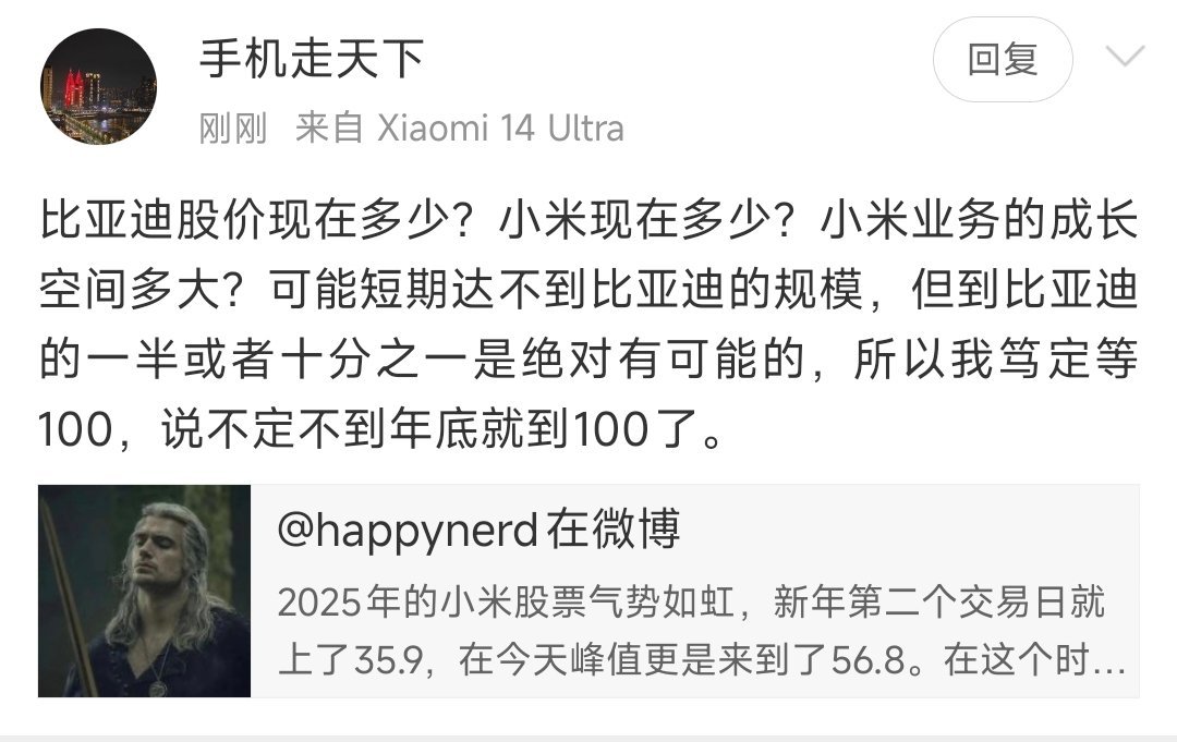 比亚迪目前股价1.1w亿rmb没比小米低多少，依然保持了成长空间，我认为两年内可