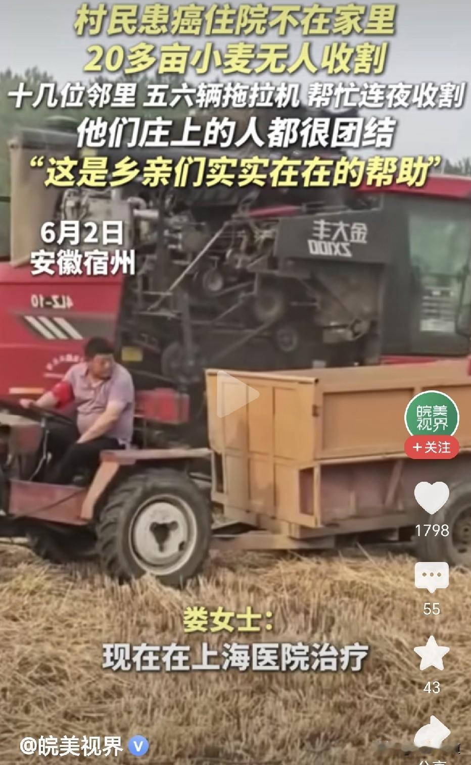 远亲不如近邻这句话在安徽这个地方再一次应验！65岁村民因胃癌病情加重紧急送往上海